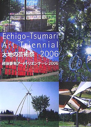 Echigo-Tsumari Art Field
