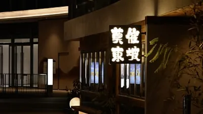 Hiroshima Washington Hotel