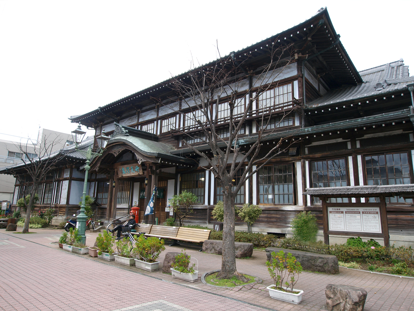 Takegawara Bathhouse