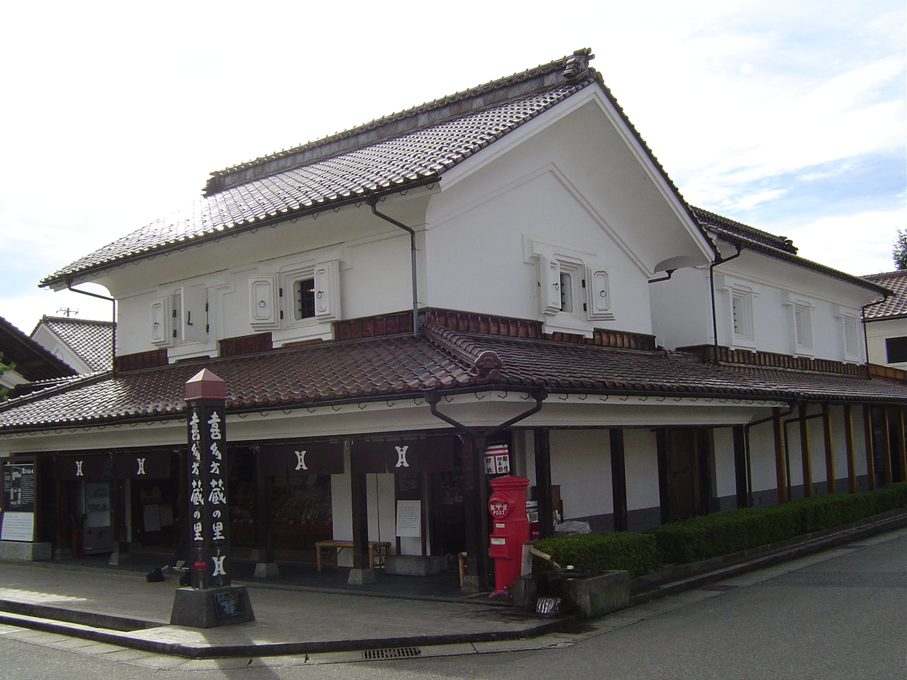 Kitakata